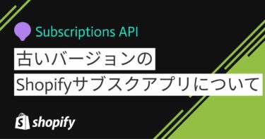 Shopify subscriptionAPI
