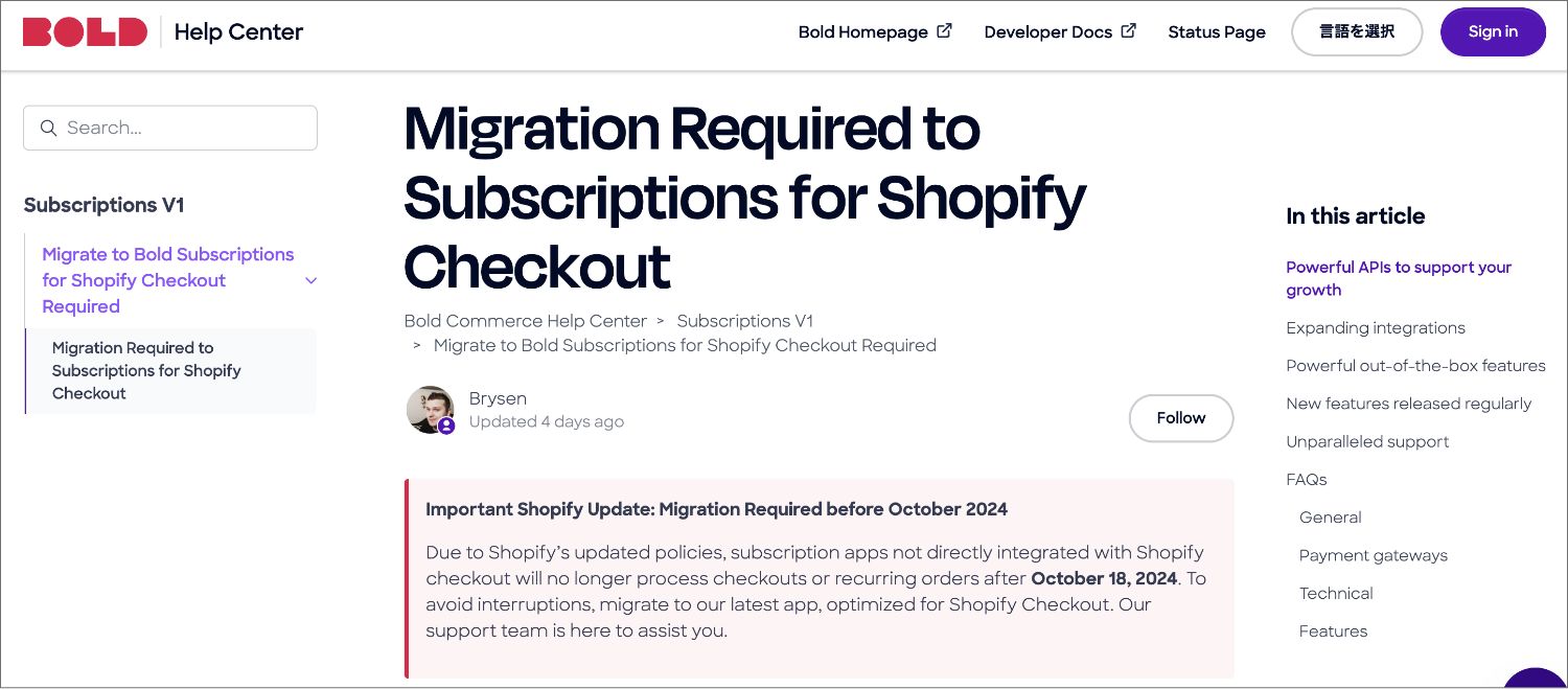 Shopify subscriptionAPI