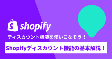 サブスクリプションを用いた販売方法とは？