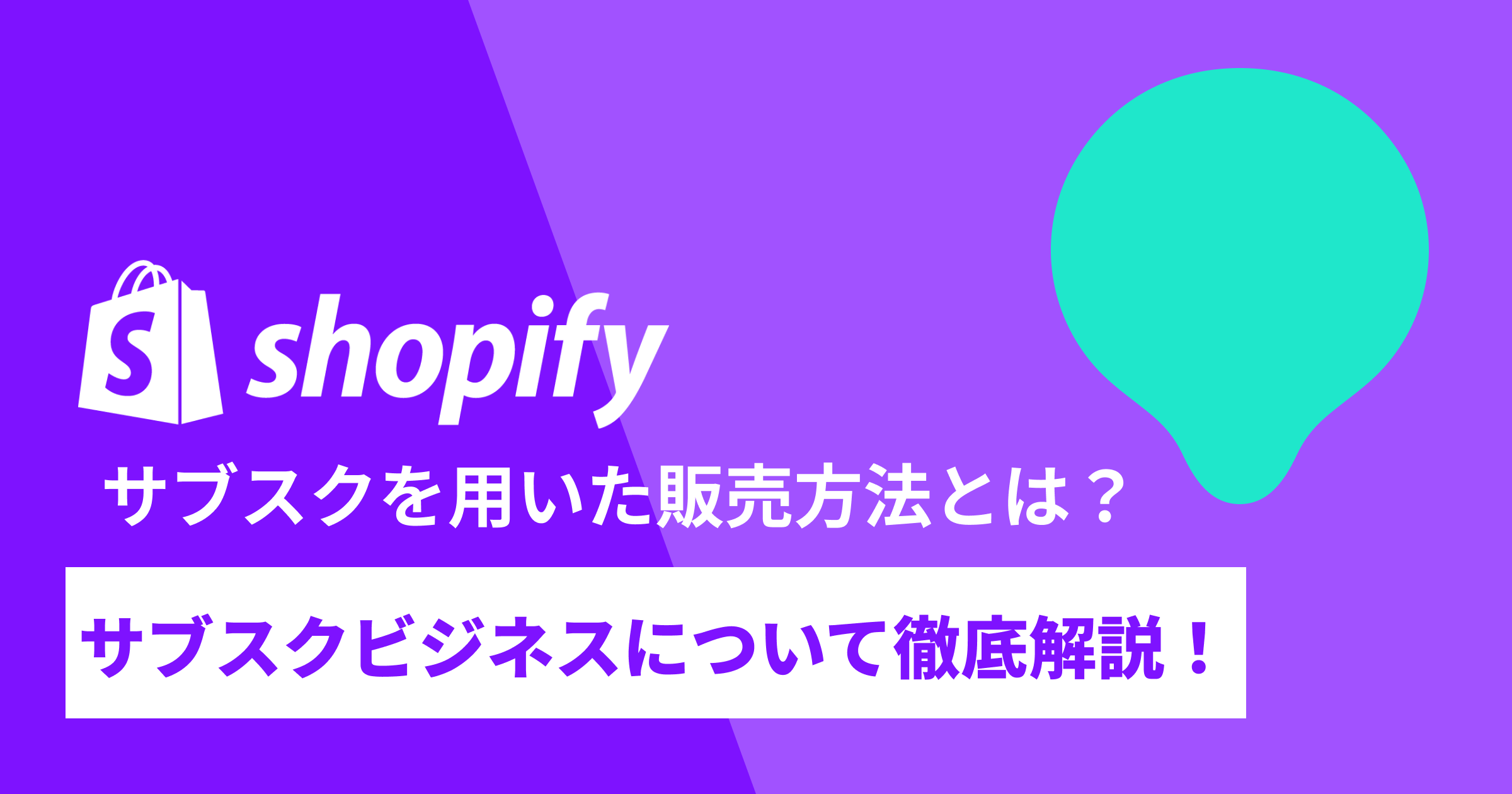 shopify_sbsk