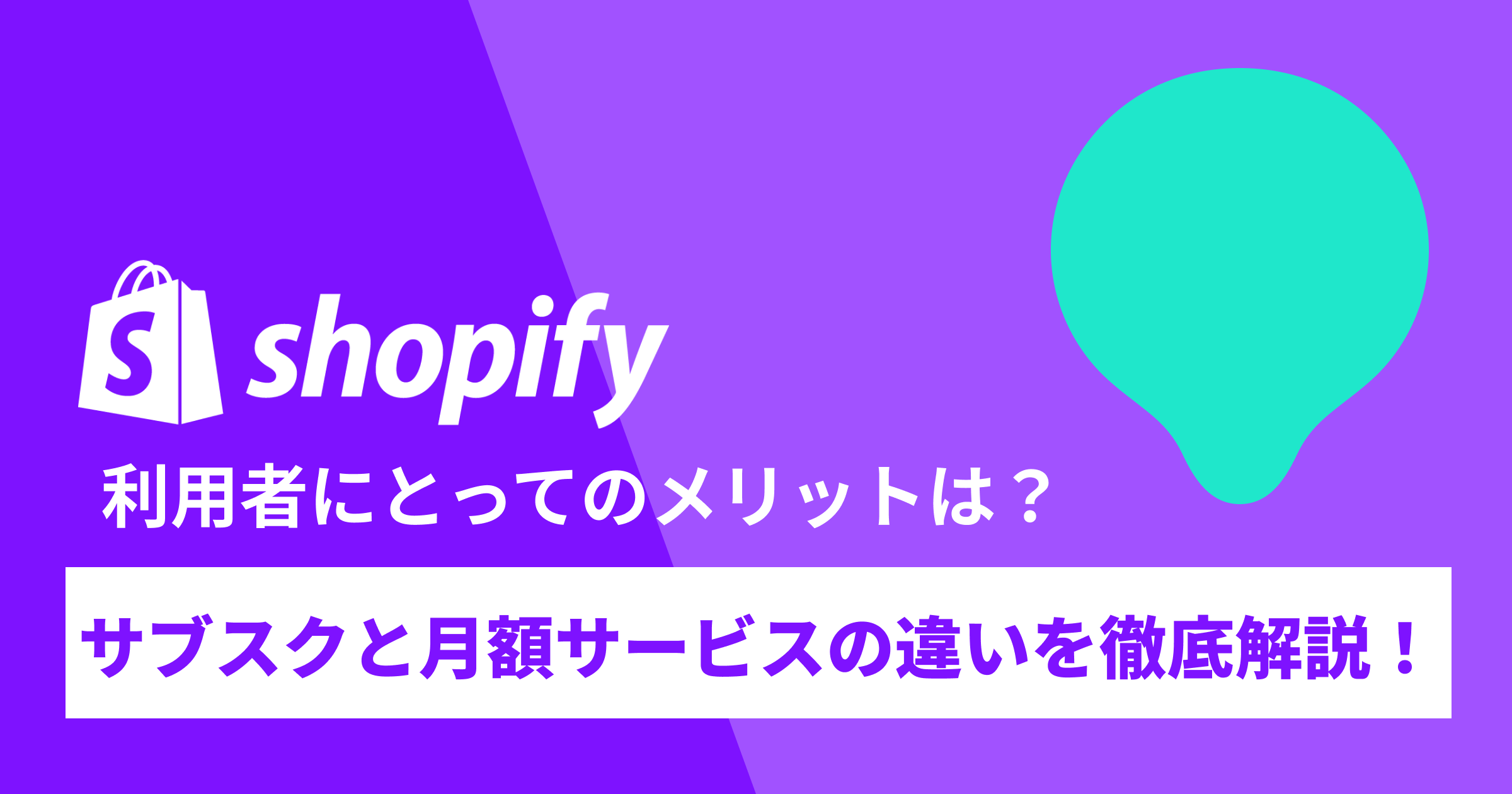 shopify_monthly_nl