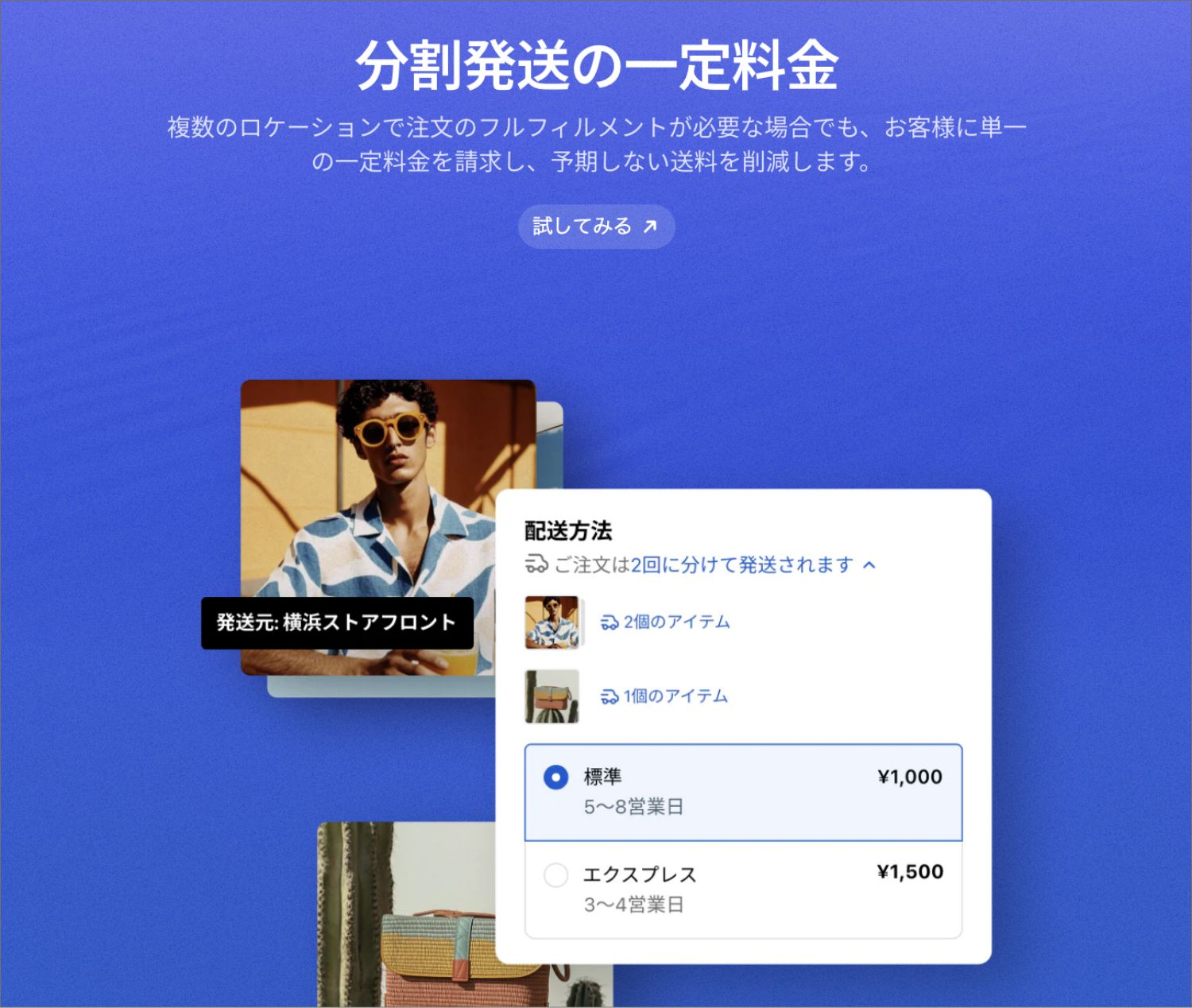 【Shopify Editions 25 夏】チェックアウトのアップデートまとめ
