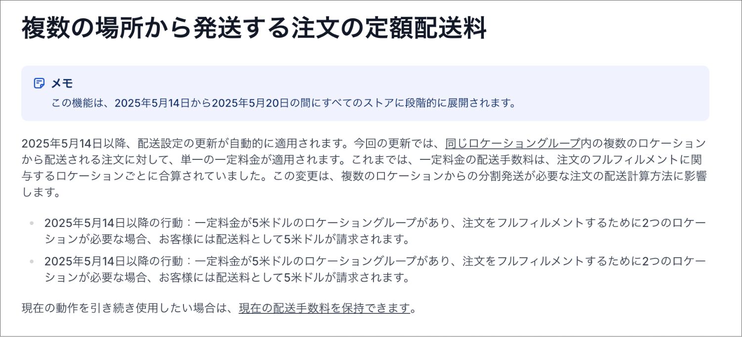 【Shopify Editions 25 夏】チェックアウトのアップデートまとめ