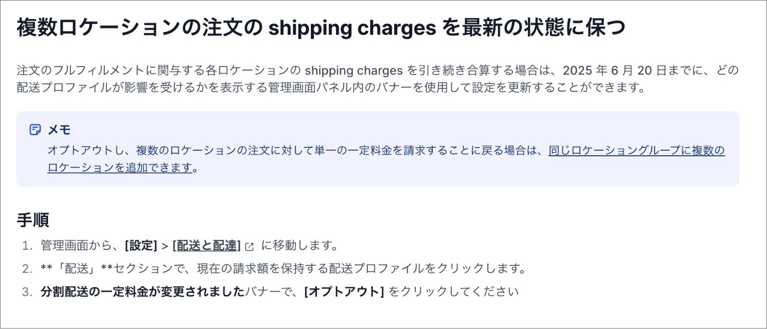 【Shopify Editions 25 夏】チェックアウトのアップデートまとめ