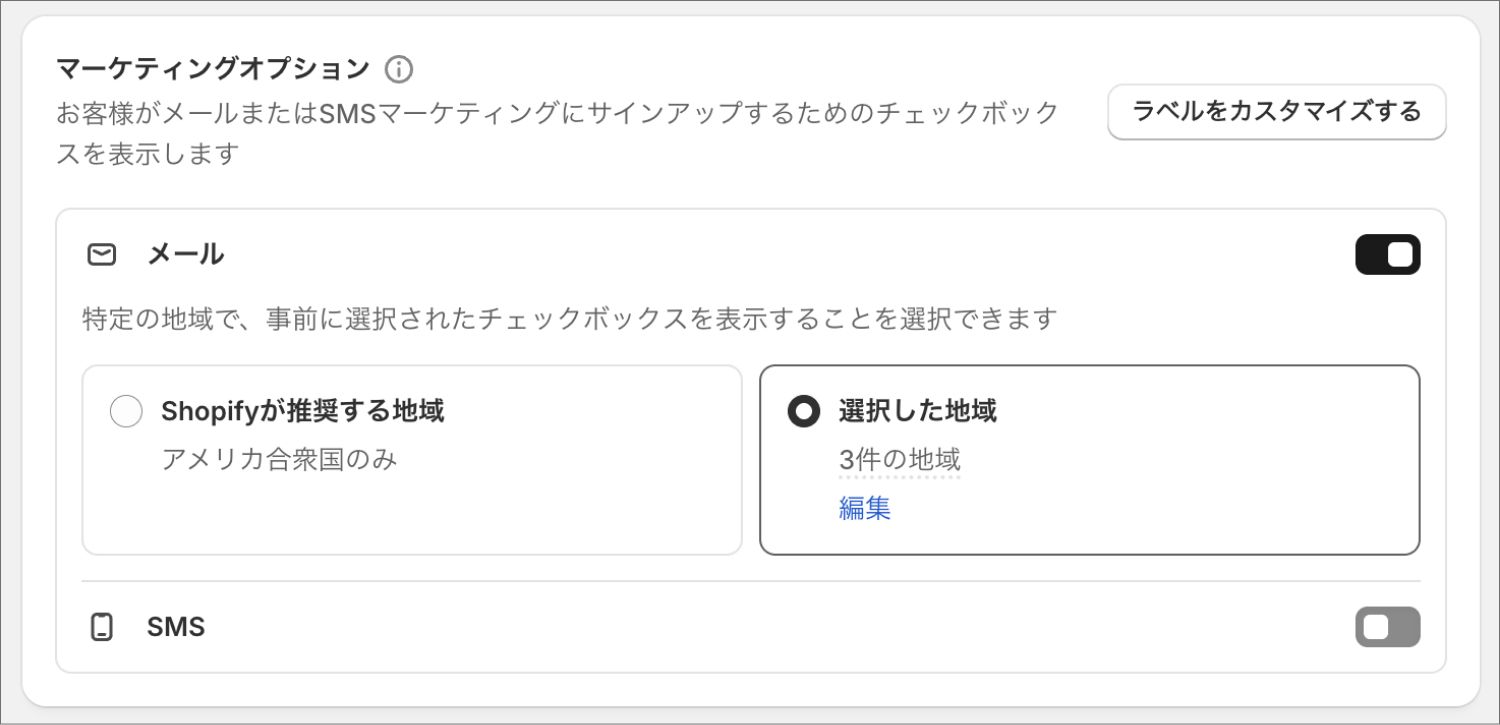 【Shopify Editions 25 夏】グローバル販売/越境に関連するアップデートまとめ