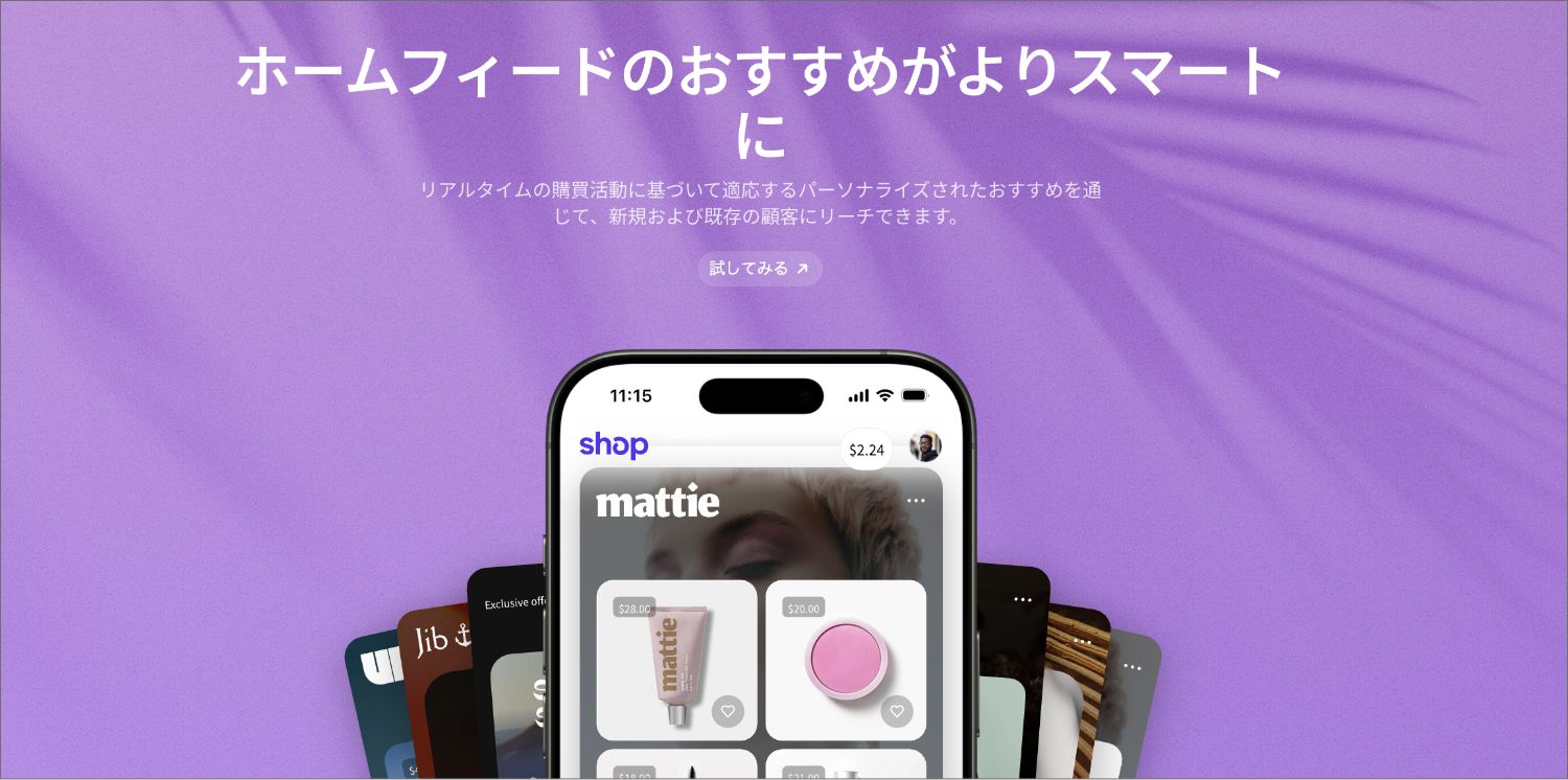【Shopify Editions 25 夏】Shopアプリのアップデートまとめ