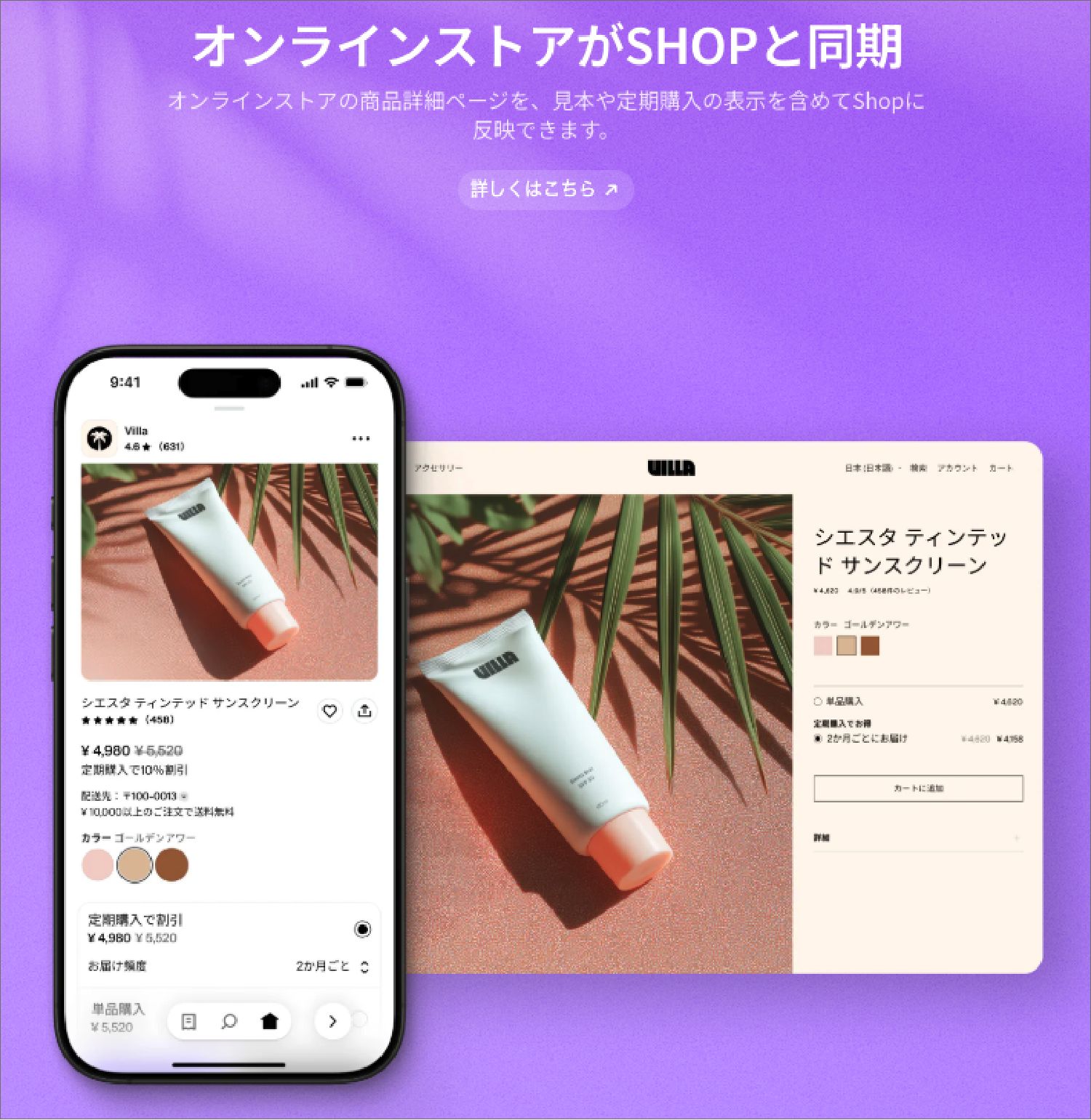 【Shopify Editions 25 夏】Shopアプリのアップデートまとめ