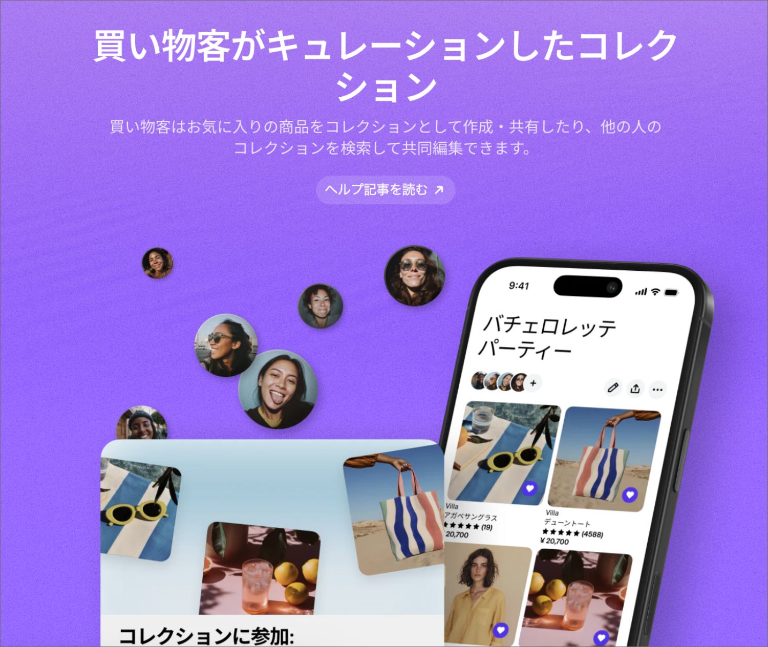 【Shopify Editions 25 夏】Shopアプリのアップデートまとめ