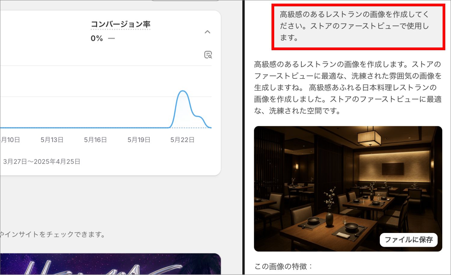 【Shopify Editions 25 夏】ShopifyのAI「Sidekick」が進化！
