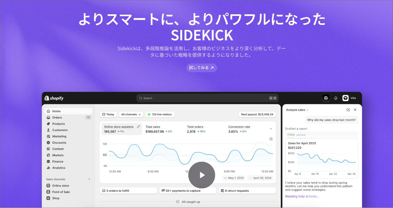 【Shopify Editions 25 夏】注目のアップデートを6つ紹介！
