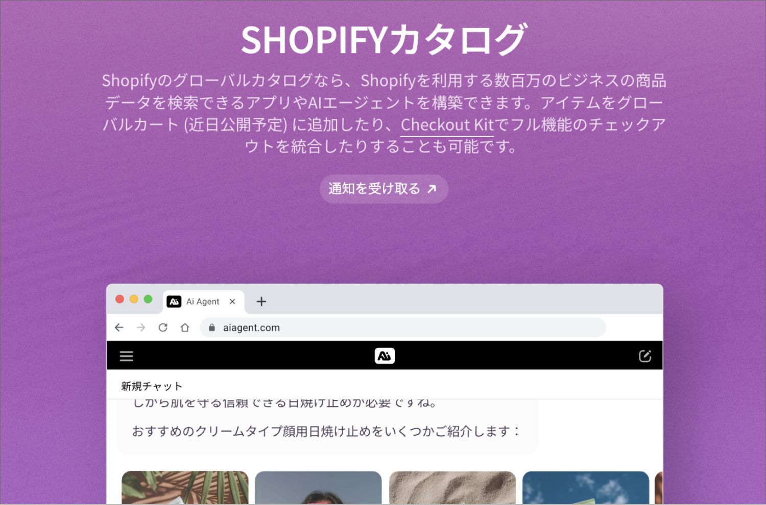 【Shopify Editions 25 夏】注目のアップデートを6つ紹介！