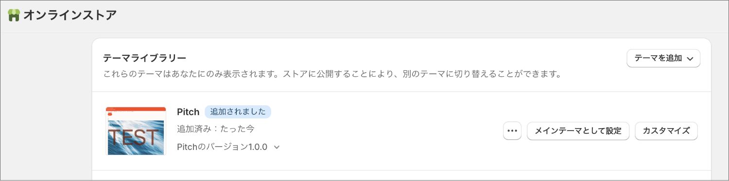 【Shopify Editions 25 夏】新しいストアテーマ「Horizon」を徹底解説！