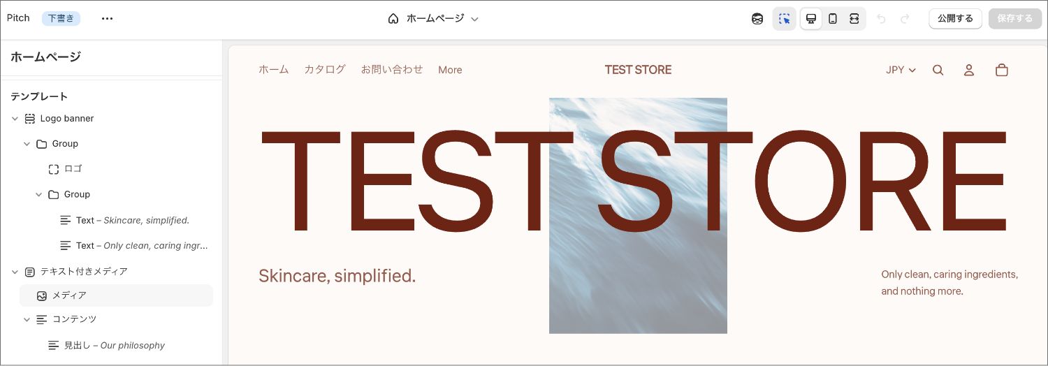 【Shopify Editions 25 夏】新しいストアテーマ「Horizon」を徹底解説！