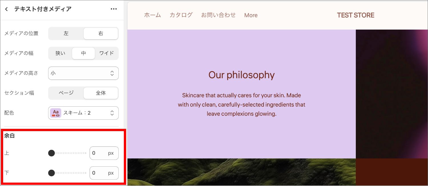 【Shopify Editions 25 夏】新しいストアテーマ「Horizon」を徹底解説！