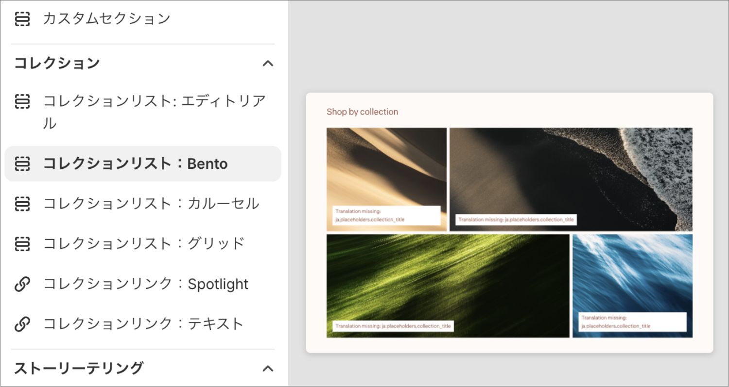 【Shopify Editions 25 夏】新しいストアテーマ「Horizon」を徹底解説！