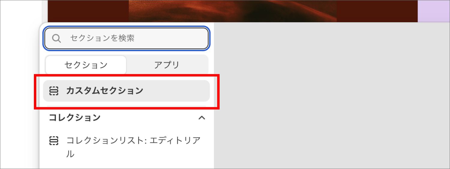 【Shopify Editions 25 夏】新しいストアテーマ「Horizon」を徹底解説！