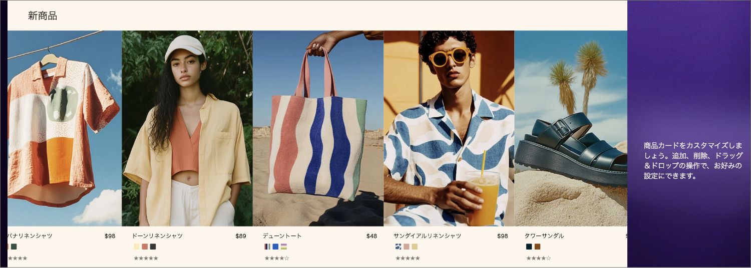 【Shopify Editions 25 夏】新しいストアテーマ「Horizon」を徹底解説!