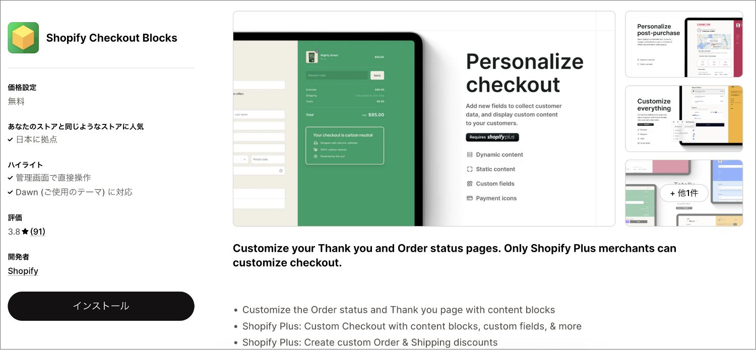 【Shopify Editions 25 夏】B2B機能アップデートまとめ