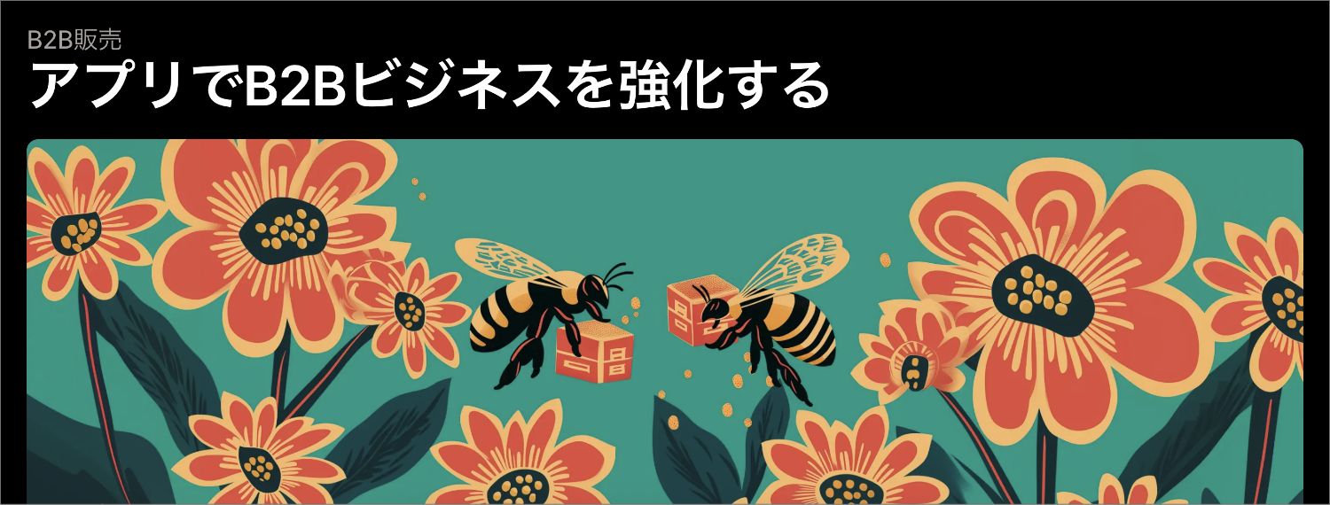 【Shopify Editions 25 夏】B2B機能アップデートまとめ