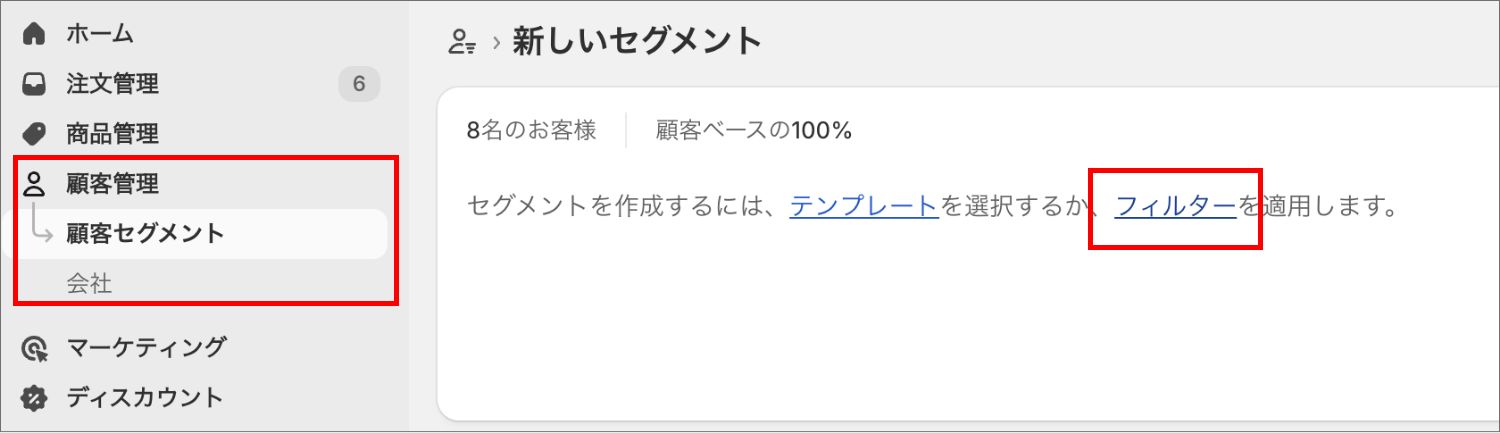 【Shopify Editions 25 夏】マーケティング機能アップデートまとめ