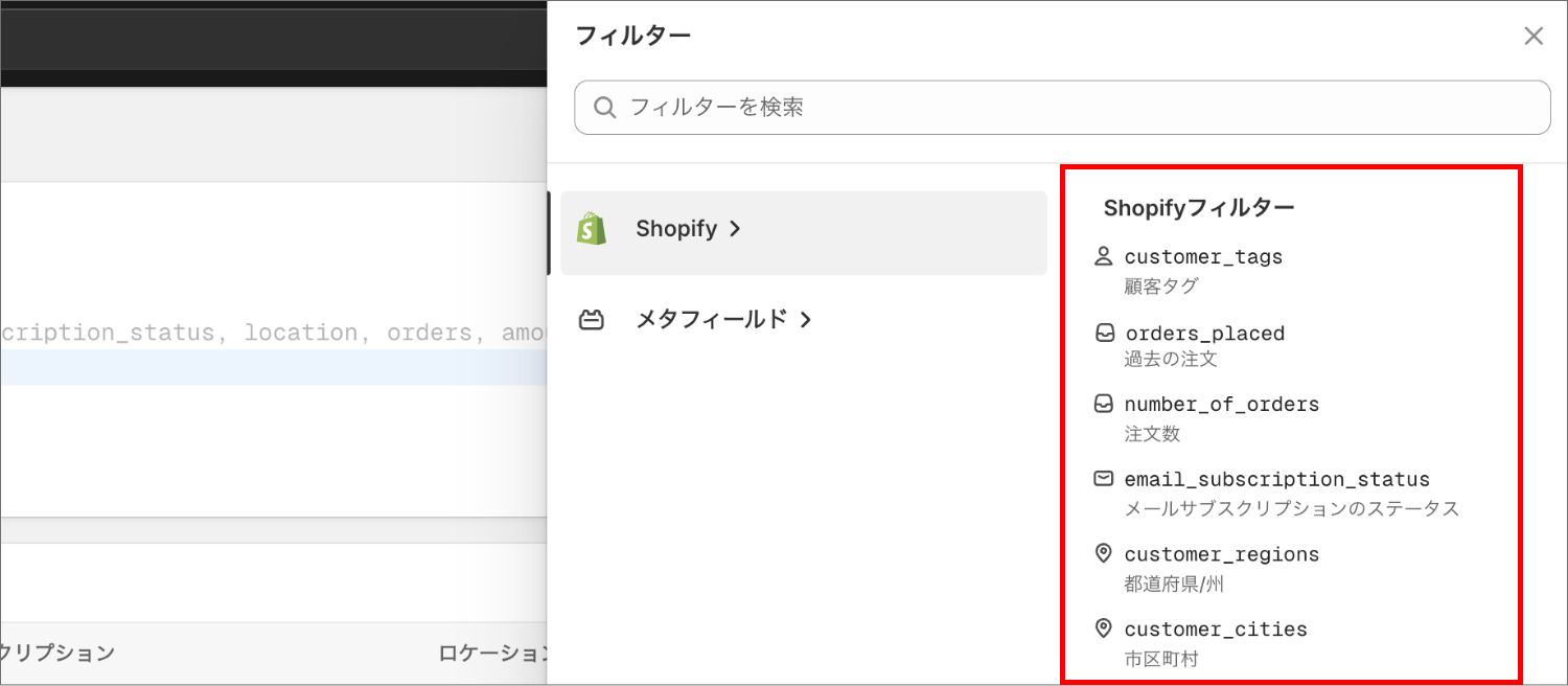 【Shopify Editions 25 夏】マーケティング機能アップデートまとめ