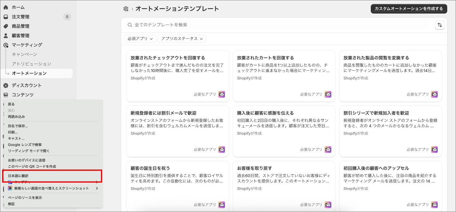 【Shopify Editions 25 夏】マーケティング機能アップデートまとめ