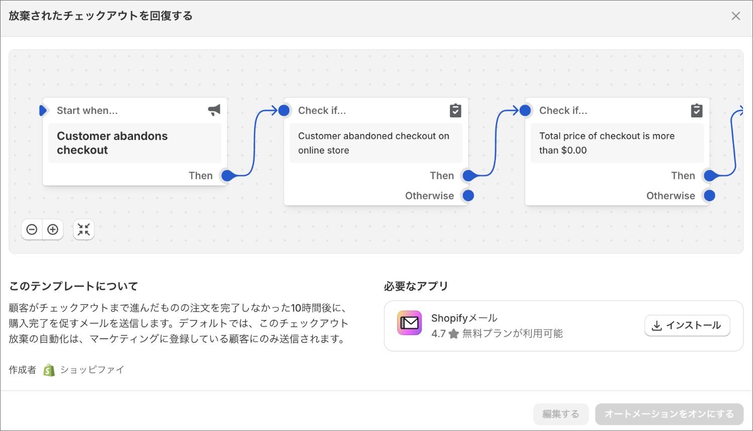 【Shopify Editions 25 夏】マーケティング機能アップデートまとめ