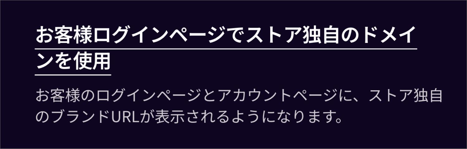 【Shopify Editions 25 夏】マーケティング機能アップデートまとめ