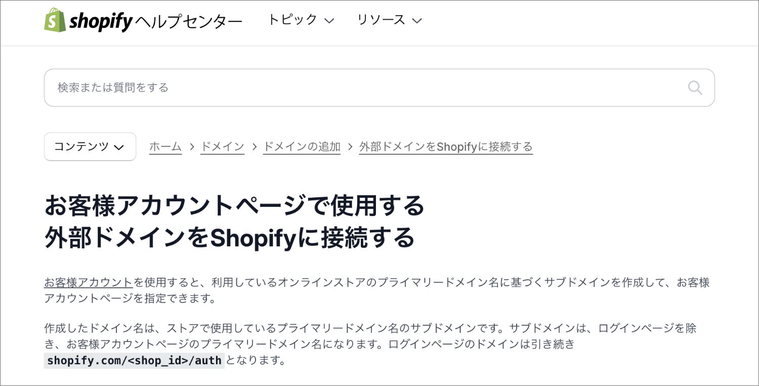 【Shopify Editions 25 夏】マーケティング機能アップデートまとめ