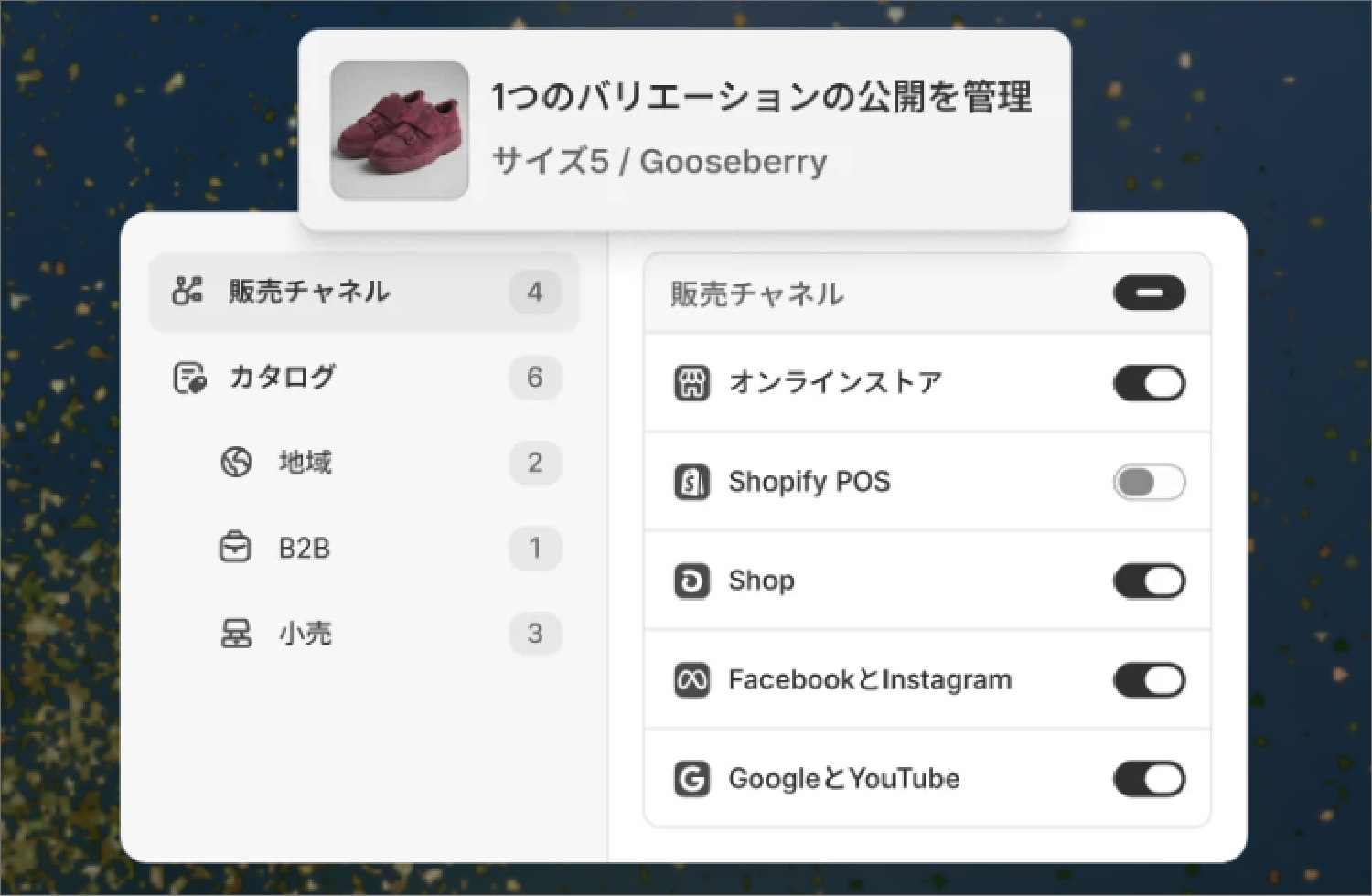 【Shopify Editions 26 春】マーケティング機能のアップデートをピックアップ