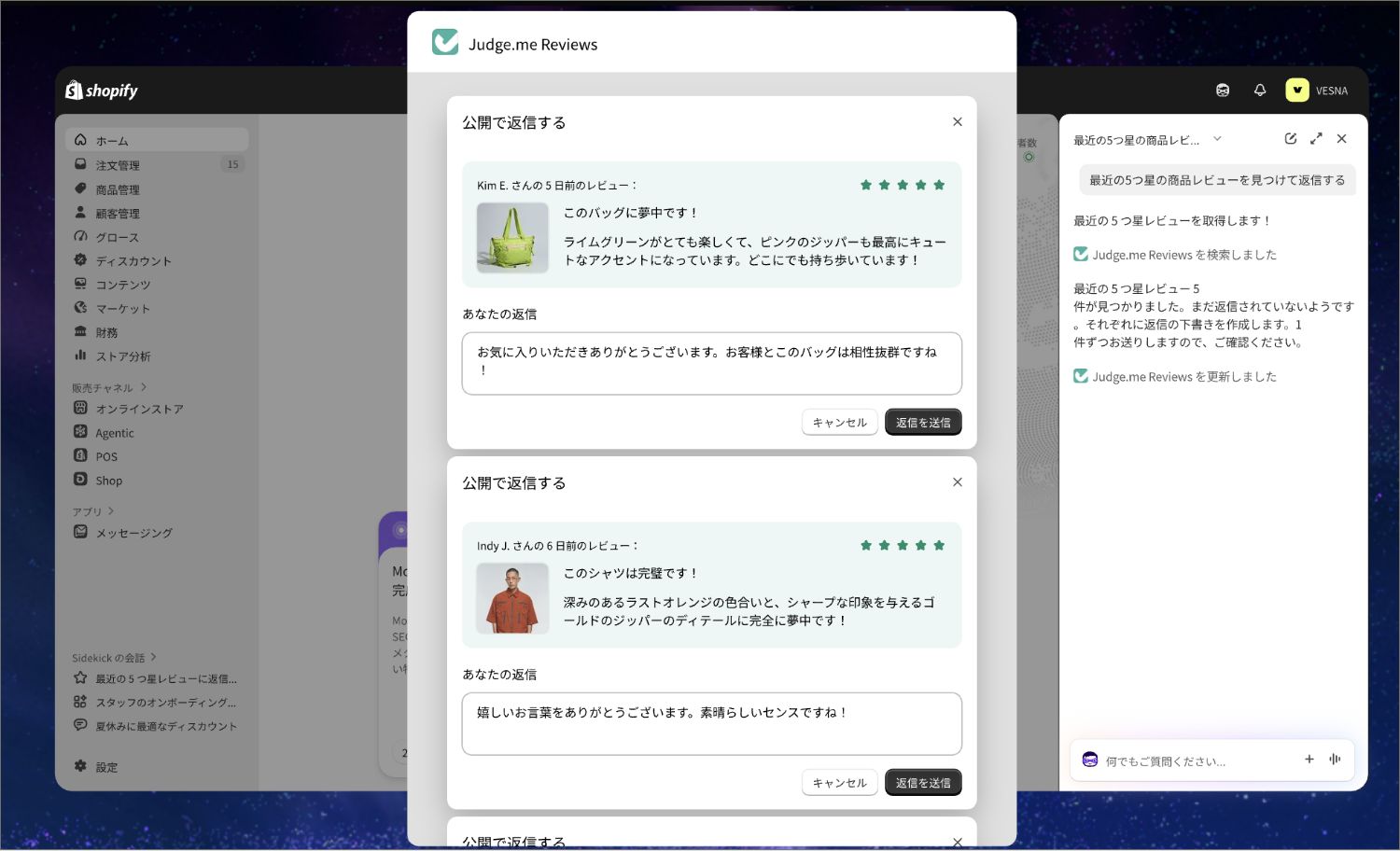 【Shopify Editions 26 春】注目のアップデートまとめ – エージェンティックコマースが最大の目玉