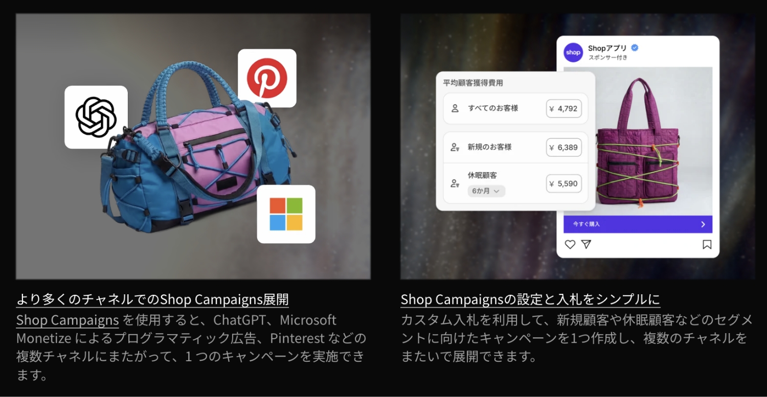 【Shopify Editions 26 春】ShopおよびShop Payのアップデートをピックアップ